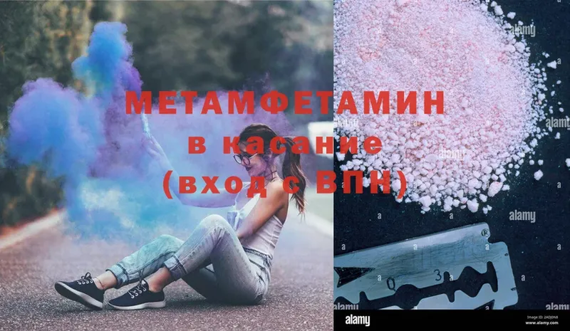 Метамфетамин винт Батайск